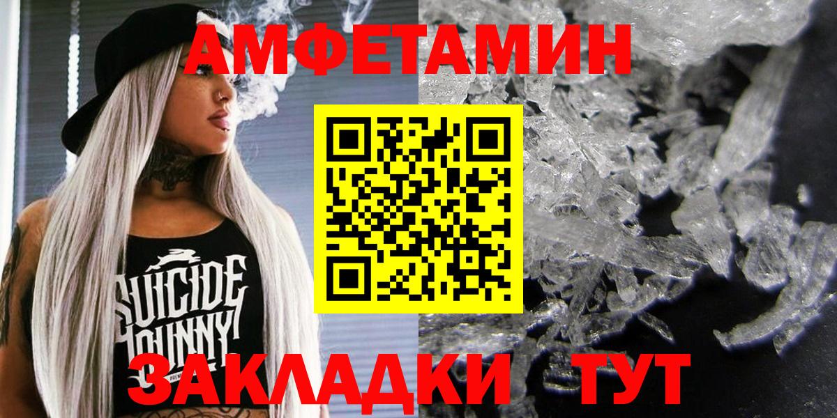 АМФ Розовый Дзержинский