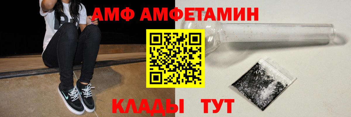 Амфетамин Розовый  АМФЕТАМИН  Дзержинский  Вход с VPN 