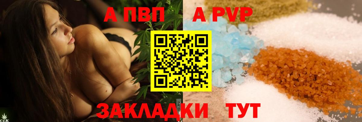 Alfa_PVP СК  APVP Соль  Alpha-PVP  Вход с VPN  закладка  Дзержинский 