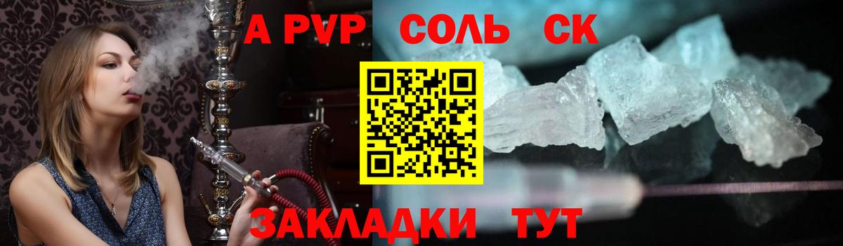 Alpha PVP мука Дзержинский
