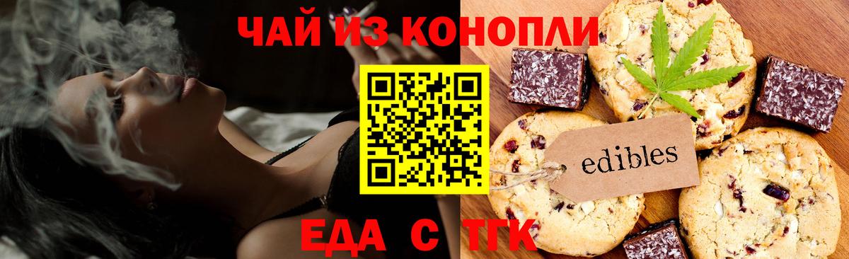 Canna-Cookies конопля  Вход с VPN  Дзержинский 