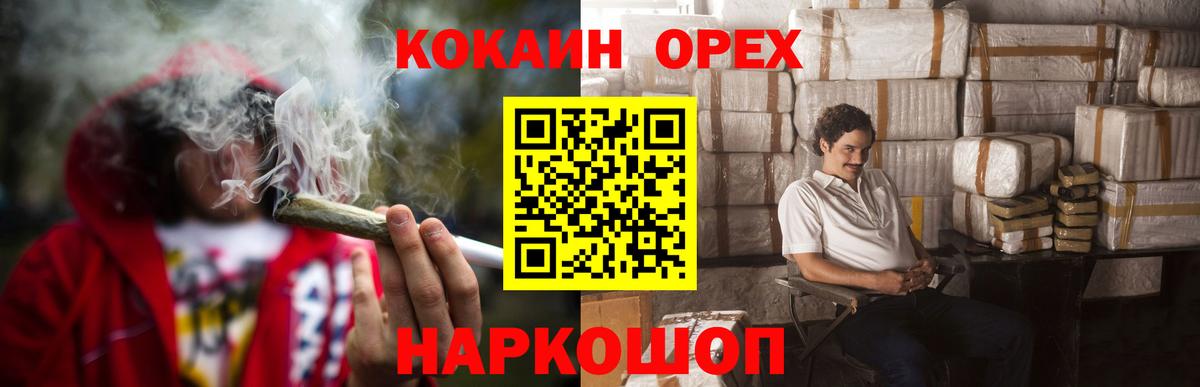 Кокаин Columbia  Вход с VPN  Cocaine  Дзержинский 