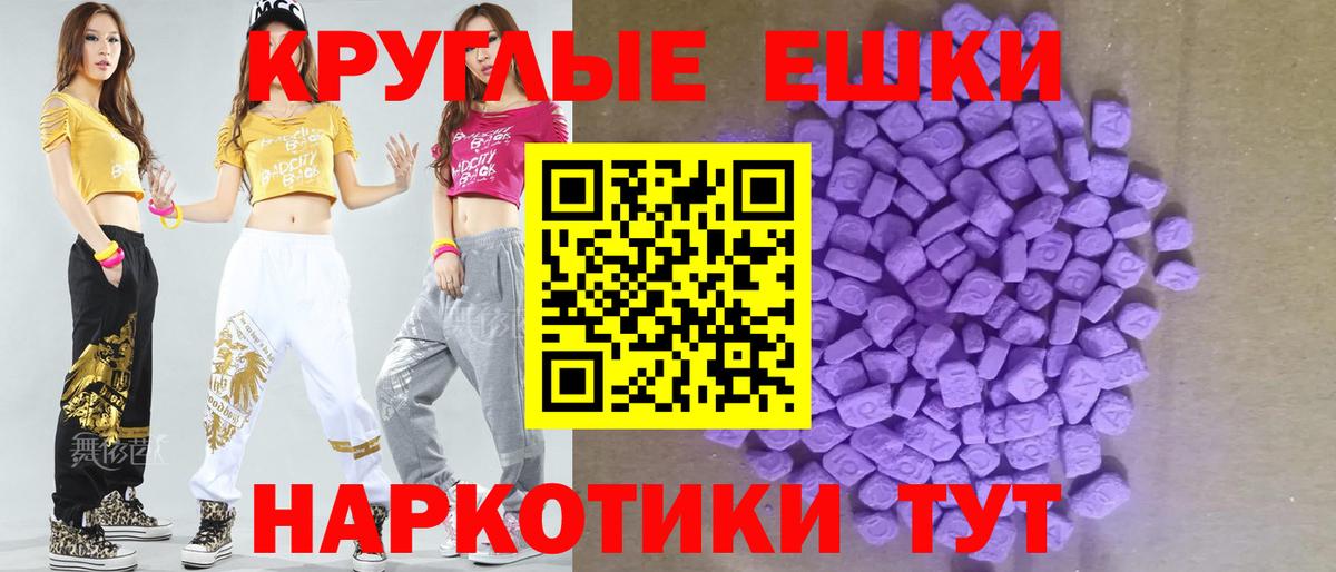 Экстази MDMA Дзержинский