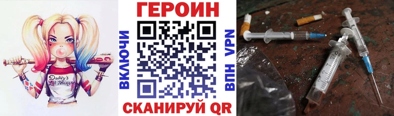 ГЕРОИН белый  Дзержинский 