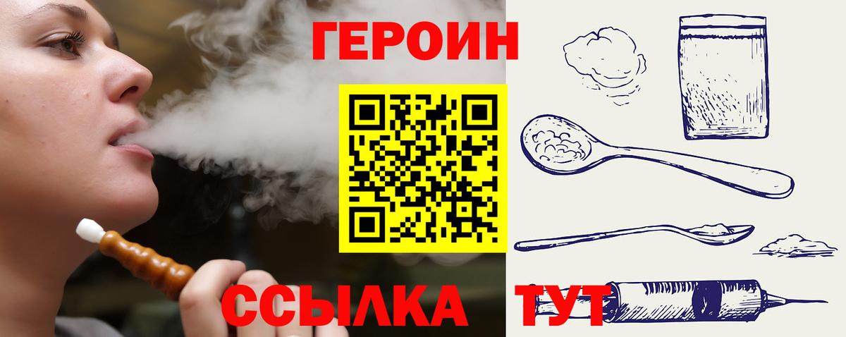Героин Афган Дзержинский