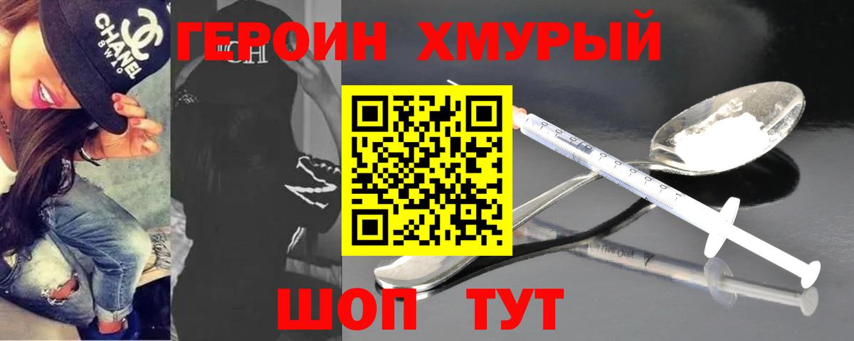 Дзержинский  Героин VHQ  Вход с VPN 