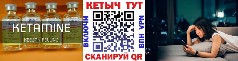 маркетплейс Telegram  Дзержинский  Кетамин VHQ 