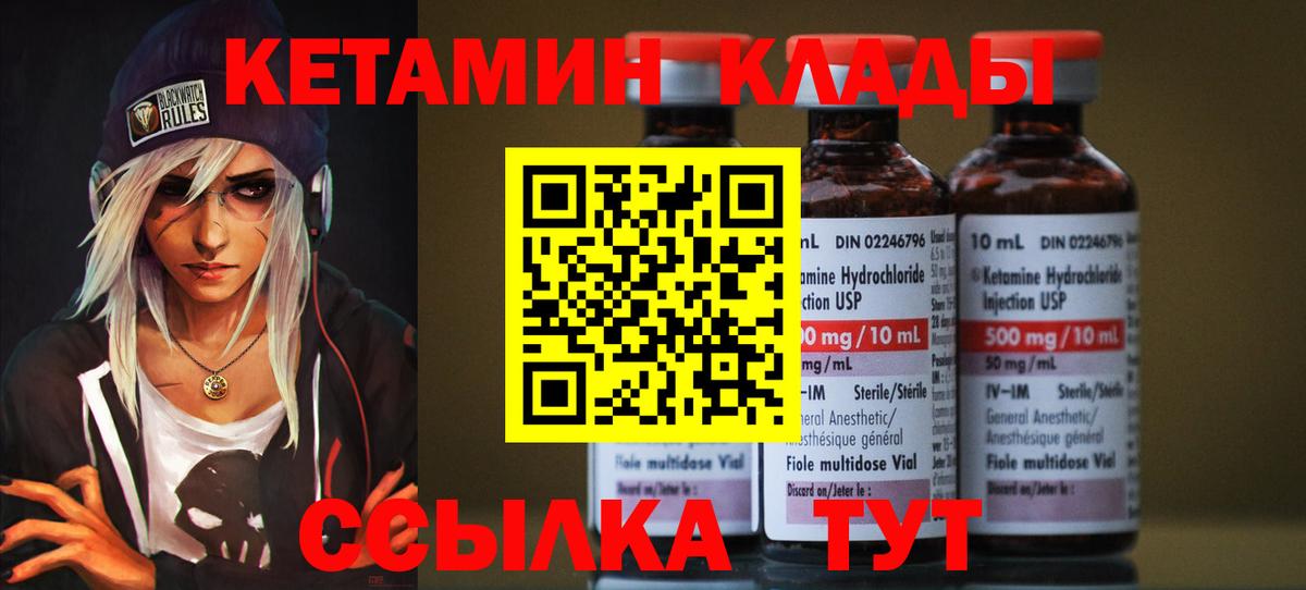 Кетамин VHQ  ссылка на мегу ТОР  Дзержинский  Вход с VPN 