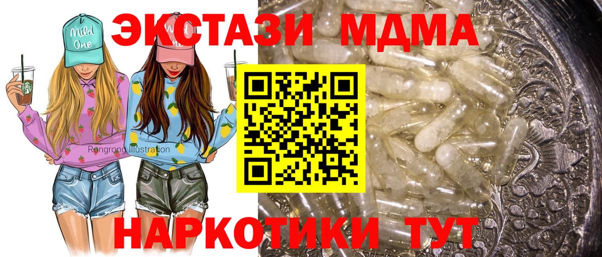MDMA  Вход с VPN  Дзержинский  МДМА Molly 