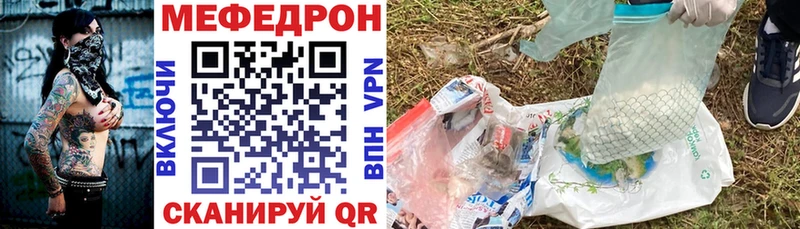 mega   купить наркоту  Дзержинский  МЯУ-МЯУ мука 
