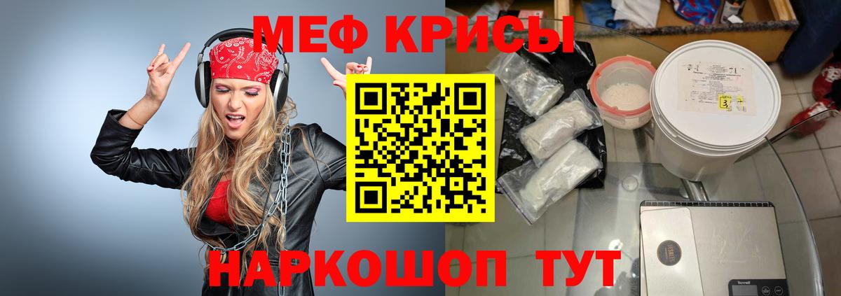 Мефедрон  Мефедрон мяу мяу  МЯУ-МЯУ  Дзержинский  МЕФ мяу мяу  закладка  Вход с VPN 
