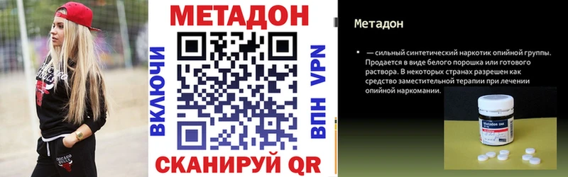 МЕТАДОН VHQ  как найти   Дзержинский 