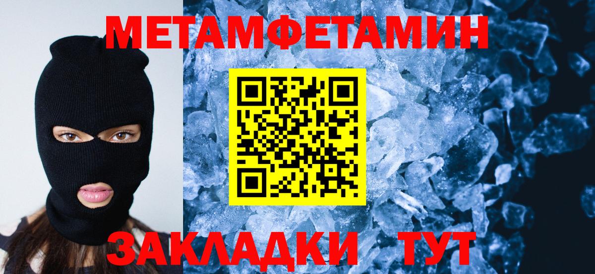 МЕТАМФЕТАМИН Декстрометамфетамин 99.9% Дзержинский