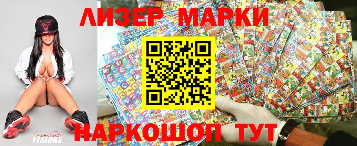 Дзержинский  Марки NBOMe 1,5мг  Марки N-bome  Вход с VPN 