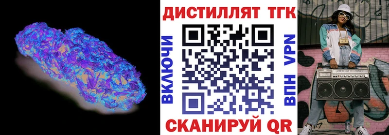 Дистиллят ТГК вейп с тгк  магазин    Дзержинский 