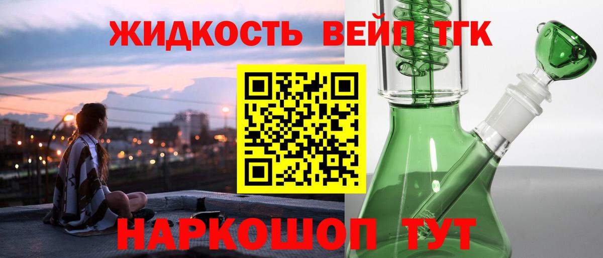Дистиллят ТГК THC oil  Вход с VPN  Дзержинский  даркнет сайт  ТГК жижа 