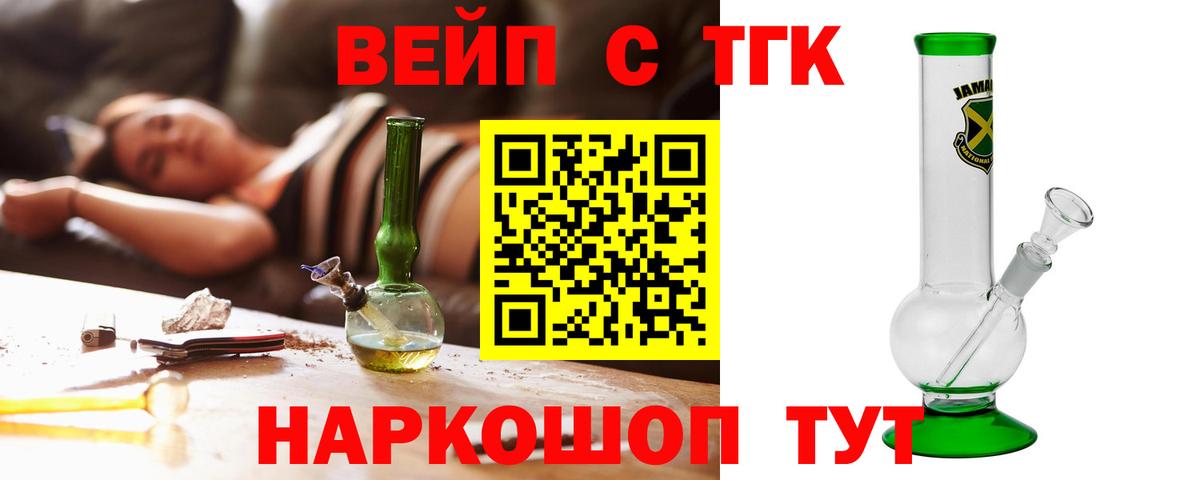 Дистиллят ТГК вейп Дзержинский